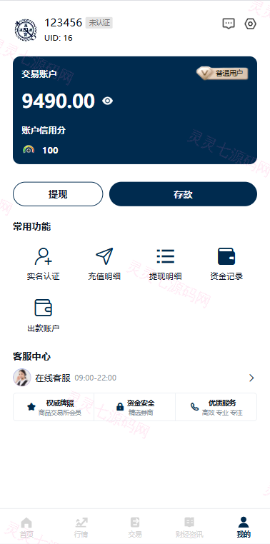 多语言黄金微盘系统/贵金属外汇交易/时间盘/前端uniapp - 9