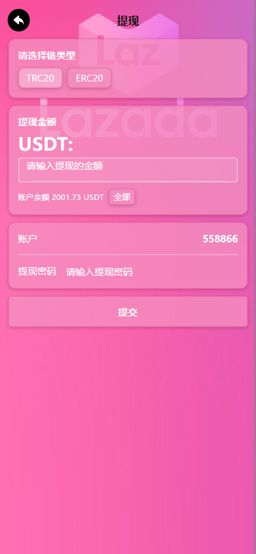 海外Lazada抢单刷单系统/金额打针/连单卡单/重置订单 - 8