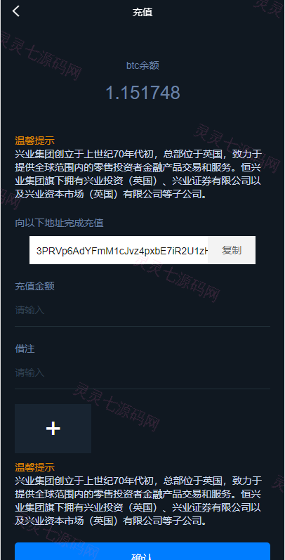 海外版微盘外汇系统/多语言投资系统/USDT充值 - 7