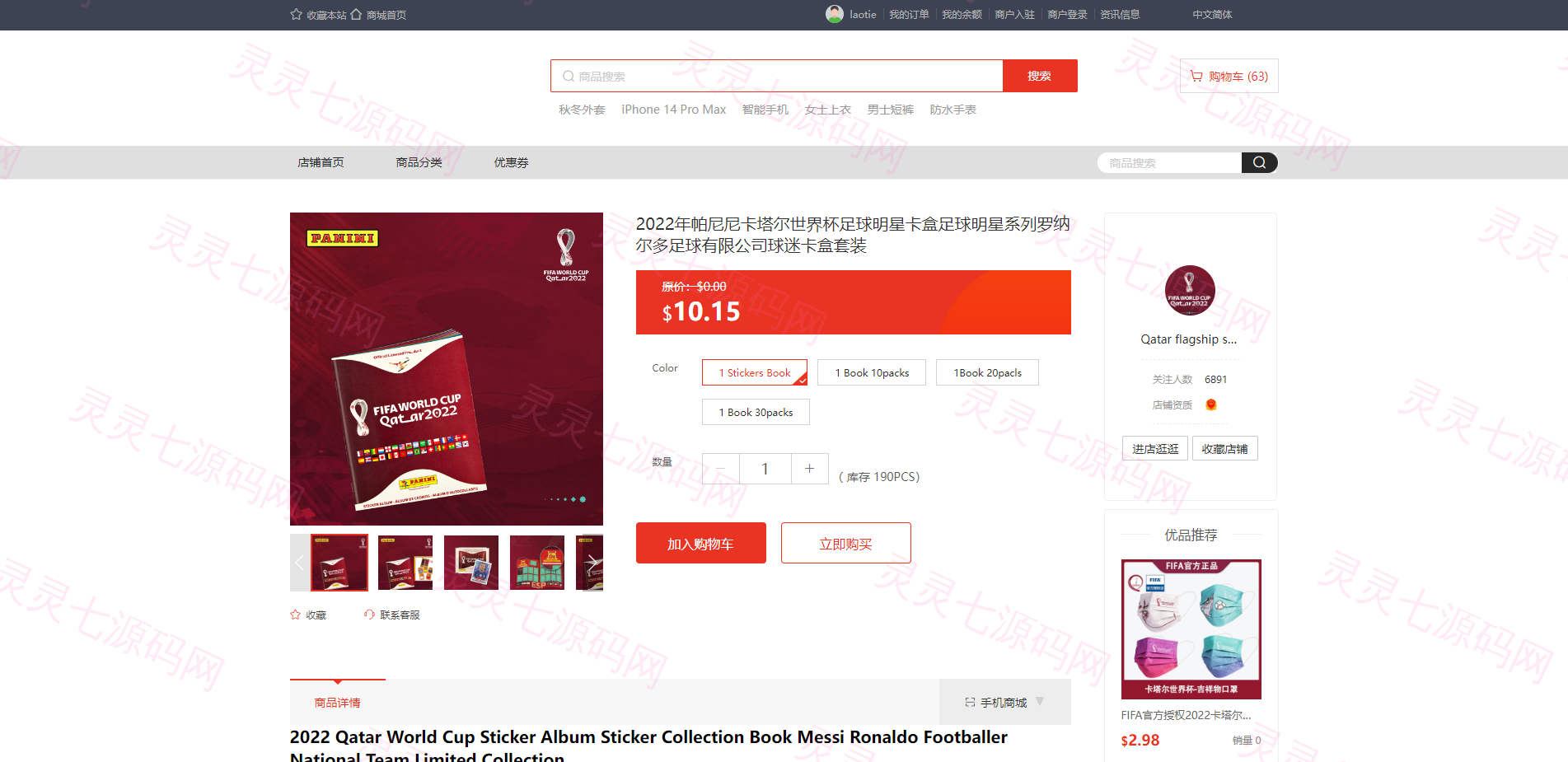 多语言海外商城系统/多商户跨境电商/前端uniapp/vue外贸商城 - 11