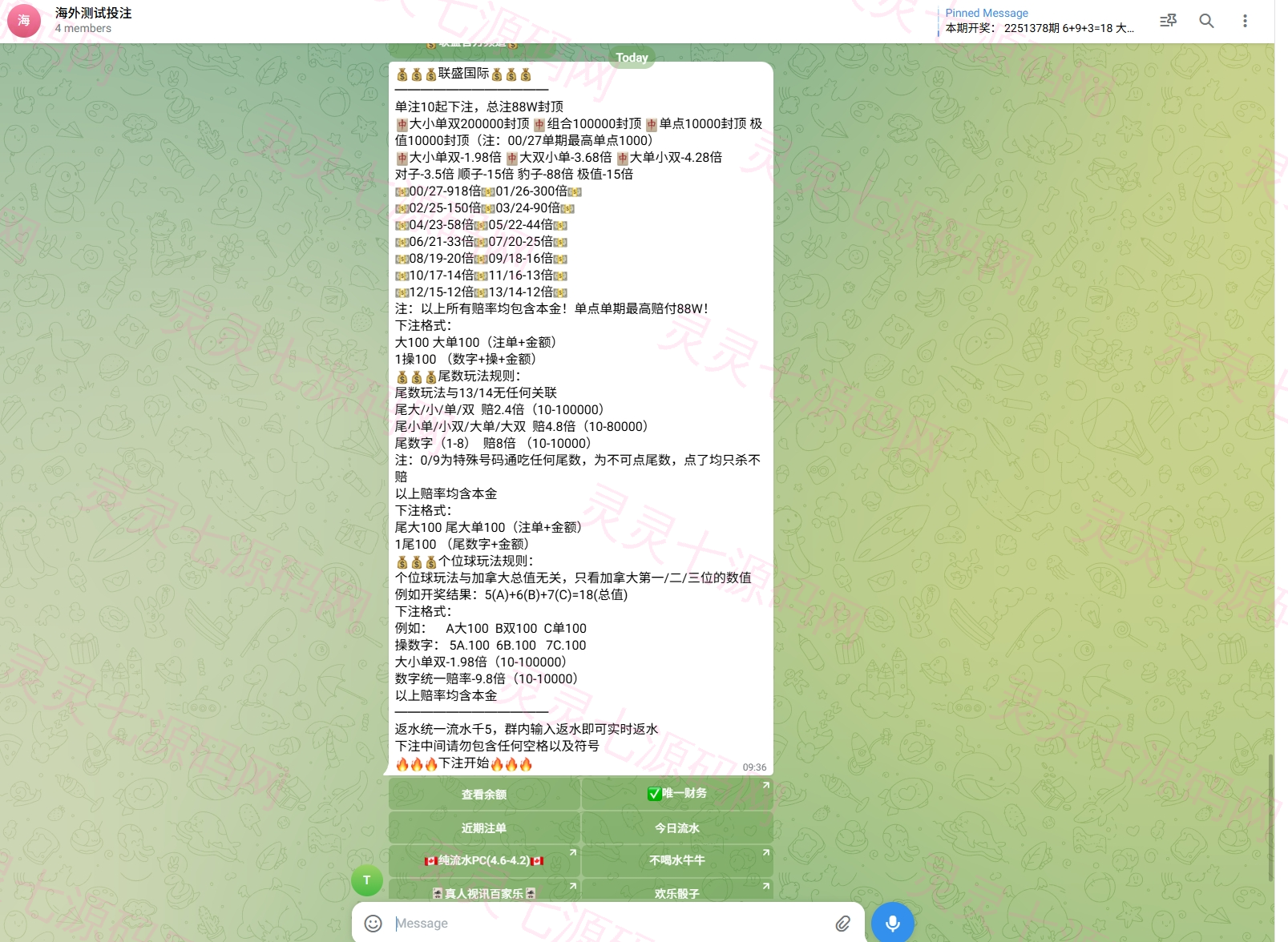 JAVA版飞机投注系统/telegram投注机器人/TG游戏 - 5