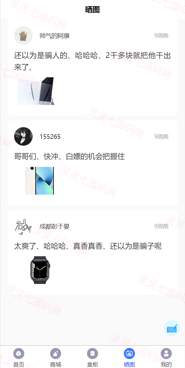 解密版通霸云盲盒V6.0/H5盲盒商城交易平台/盲盒抽奖系统 - 8