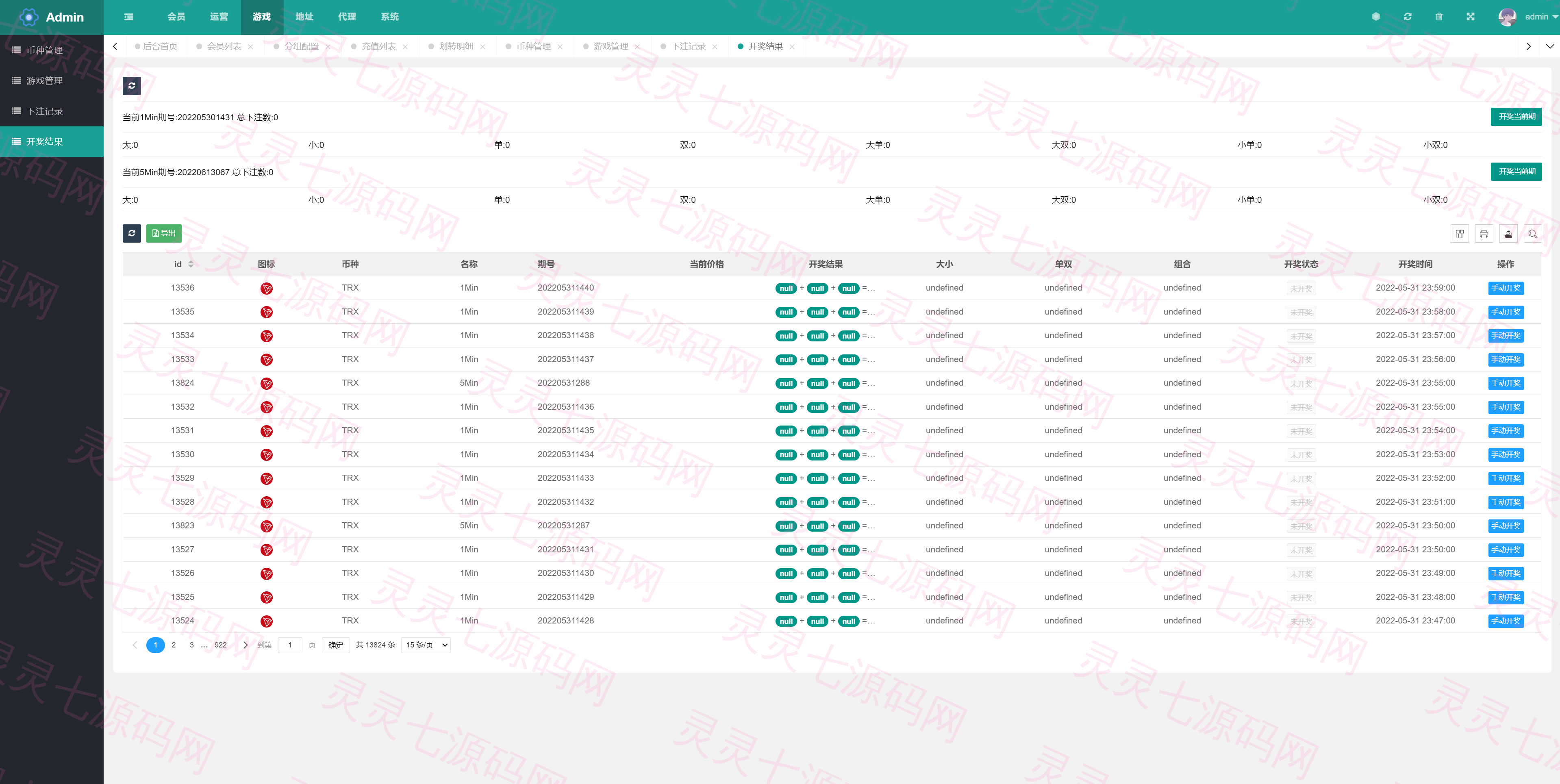 完整版区块链游戏/trx投注竞猜游戏/trx下注游戏/前端uinapp - 15
