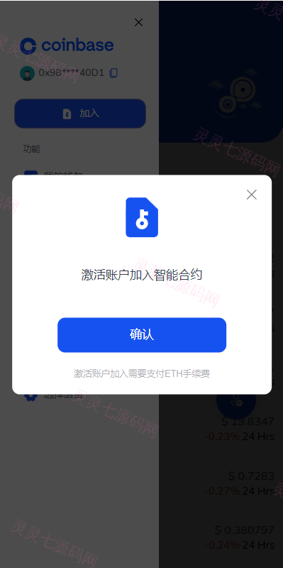 DAPP交易所/ERC授权盗U/质押矿机/秒合约交易/前端vue - 8