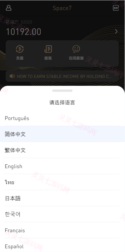 新版多语言海外微盘系统/微交易/虚拟币时间盘/伪交易所 - 1
