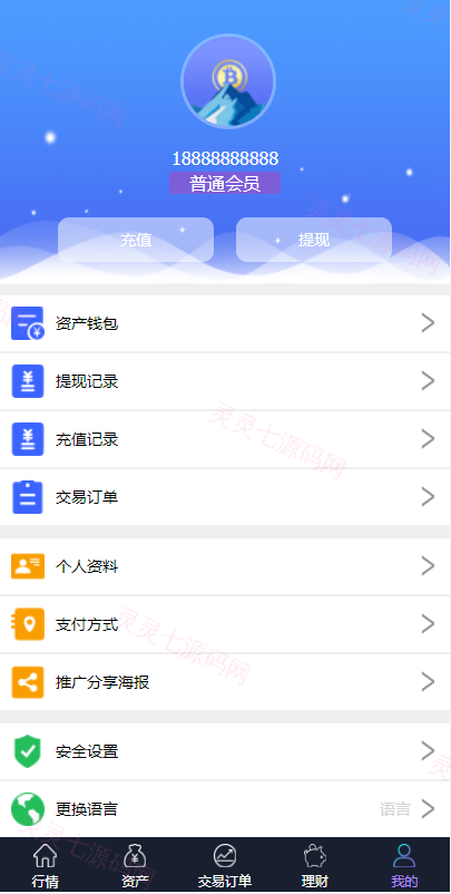 出海版理财系统/外汇微盘系统/余额宝/六种语言 - 9