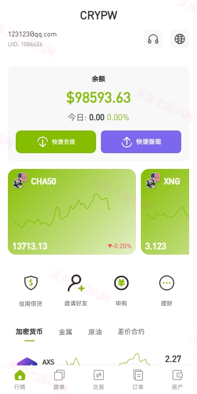 多语言ST7交易所系统/外汇/虚拟币/跟单/K线控制 - 1