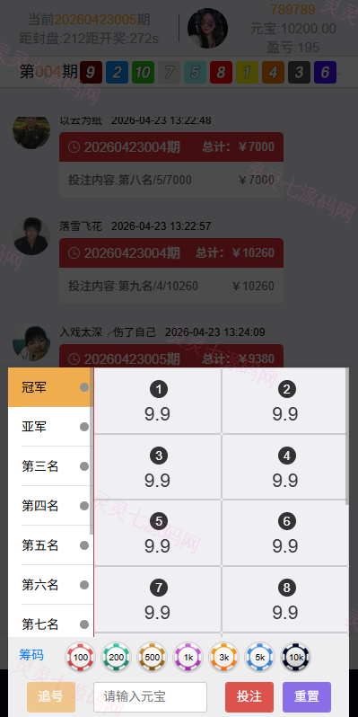 新UI海外彩票系统/幸运飞艇/时时彩/加拿大28/在线客服 - 5