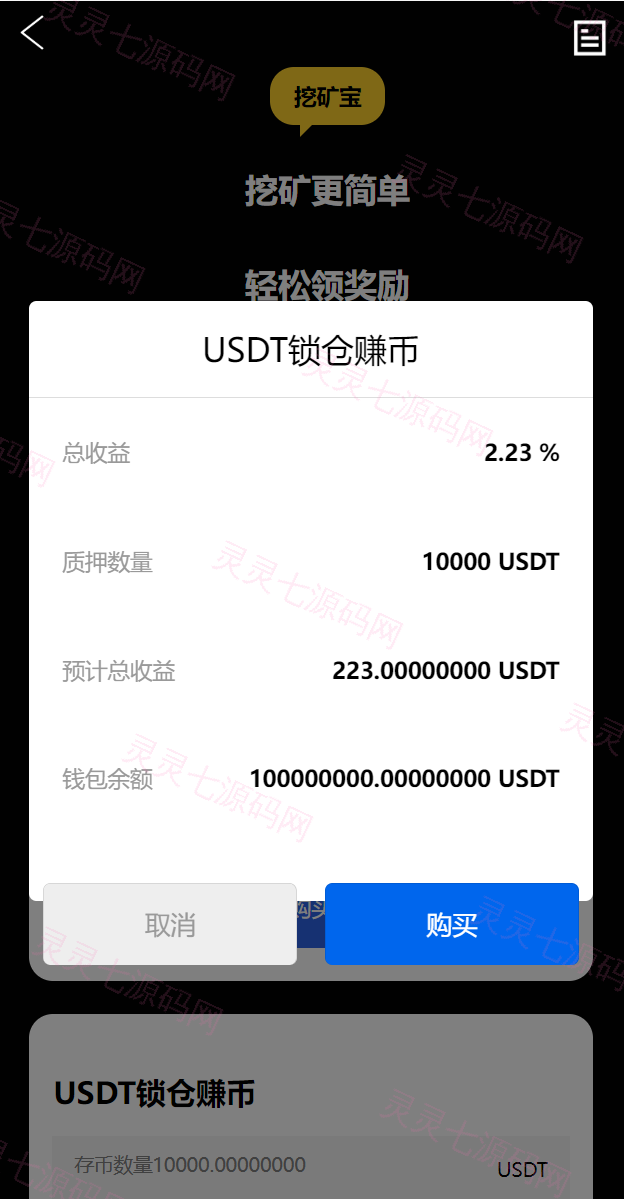 二开版多语言交易所/锁仓挖矿/元宇宙理财/秒合约交易所/IEO认购 - 10