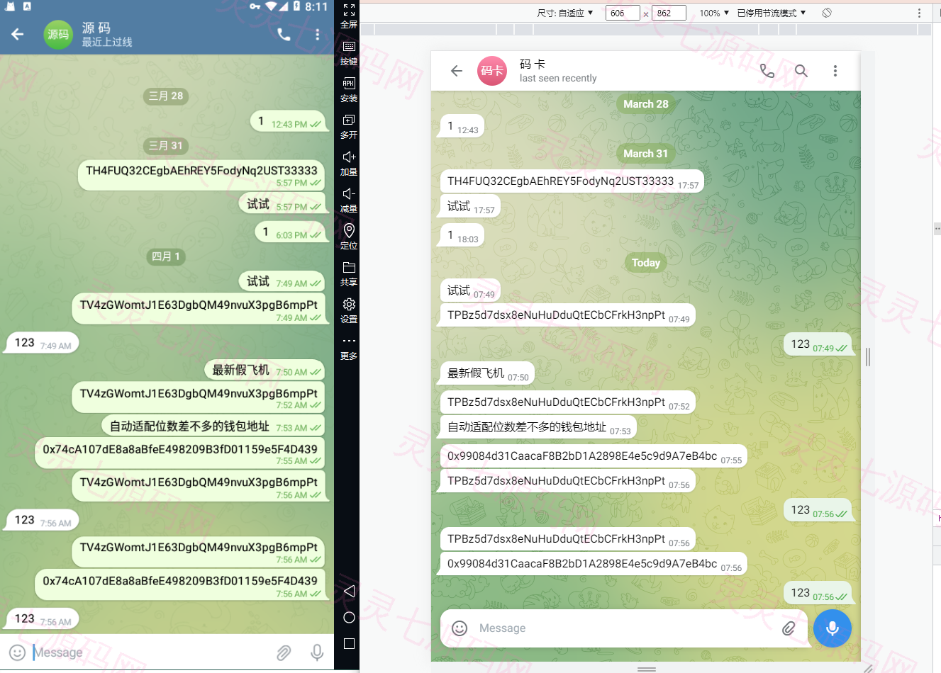 假飞机系统/钱包地址自动生成/安卓苹果PC端/假飞机telegram源码 - 2