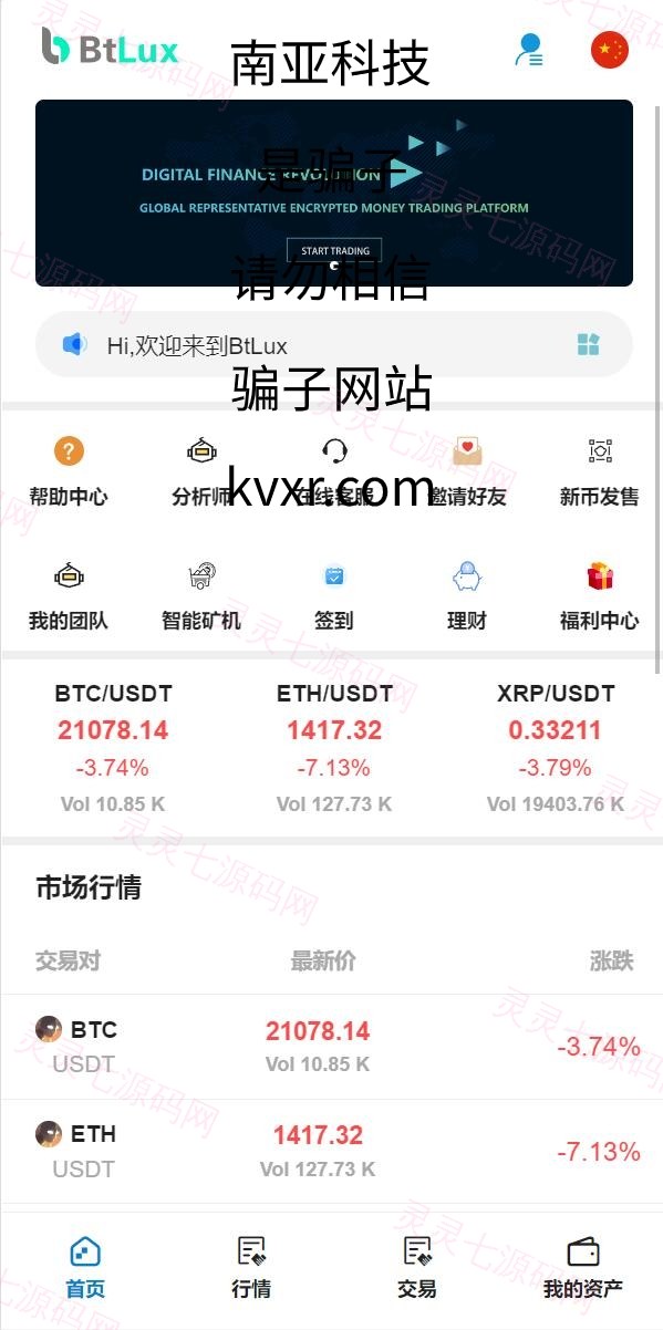 全新二开版Bbank多语言交易所/智能矿机/质押生息/团队功能 - 2