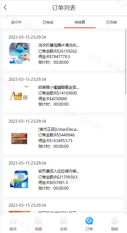 二开版海外抢单系统/抢单刷单系统/分组联单控/订单自动匹配 - 8