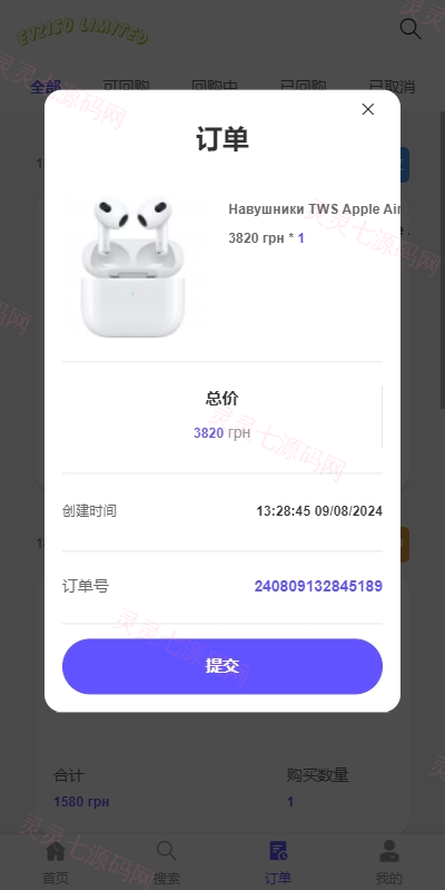 多语言商城回收系统/订单自定义价格回收/海外商城订单回收 - 6