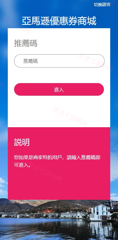 海外商城回收系统/多语言商品回购回收/前端uniapp - 1