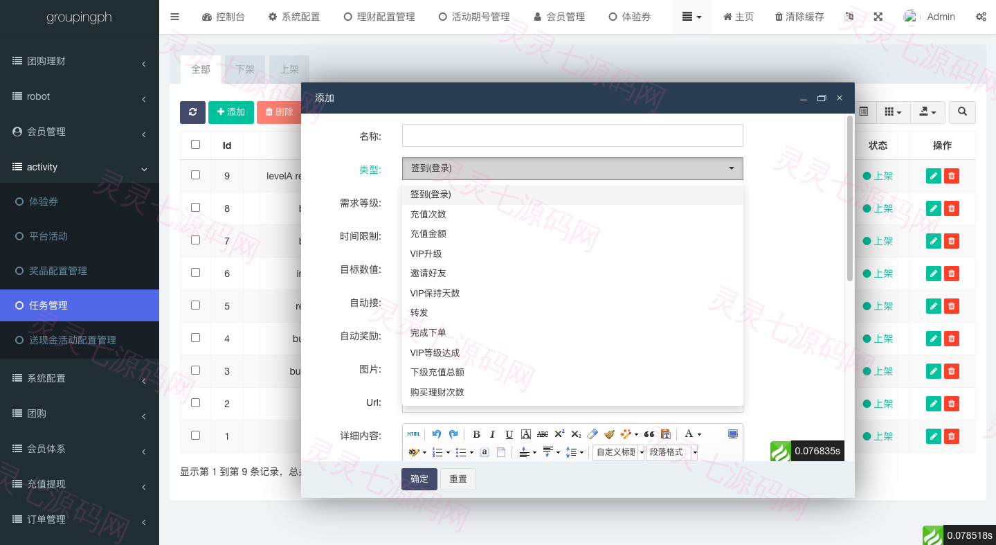 海外拼团回购系统/印度拼团投资系统/团购投资理财系统 - 16