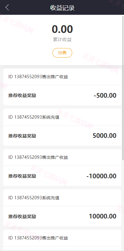 开源版区块链养成系统/宠物投资/区块链神龟联盟系统 - 6