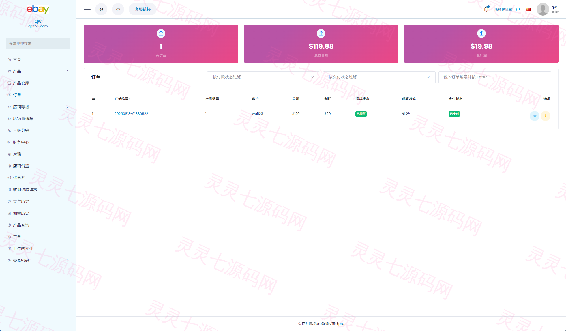 优化版海外商城系统/多语言跨境电商源码/一键铺货 - 10