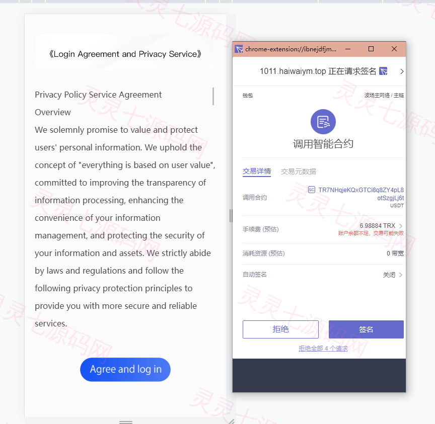 单前端usdt授权秒U源码/bsc/oec/trc三链授权 - 2
