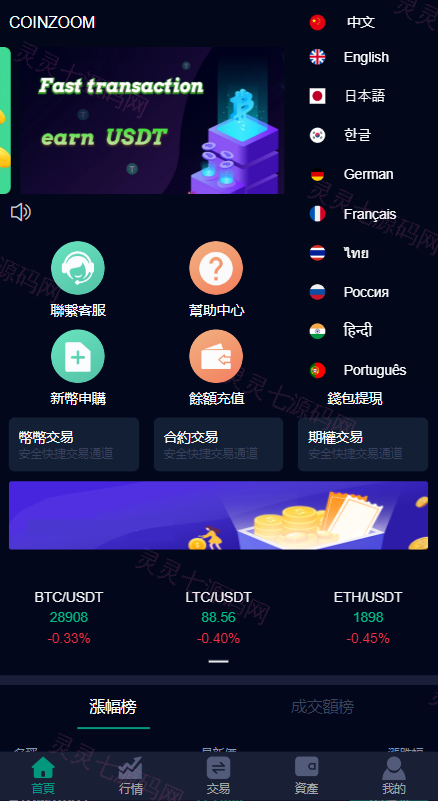 二开版微盘时间盘系统/币币合约期权交易/微交易/伪交易所源码 - 3