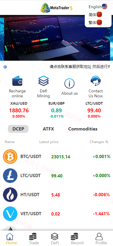 定制版MT5微交易系统/MT5微盘系统/矿机质押/外汇虚拟币微盘源码 - 3