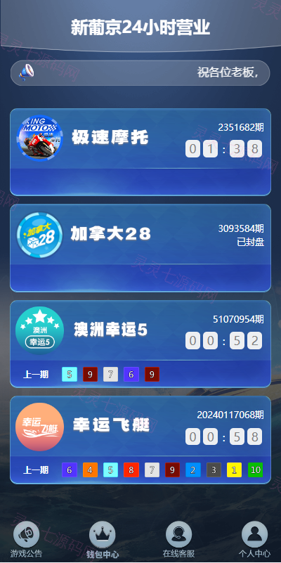 新版仿飞天娱乐CP系统/江湖娱乐cp系统/开奖预设/单独房间 - 2