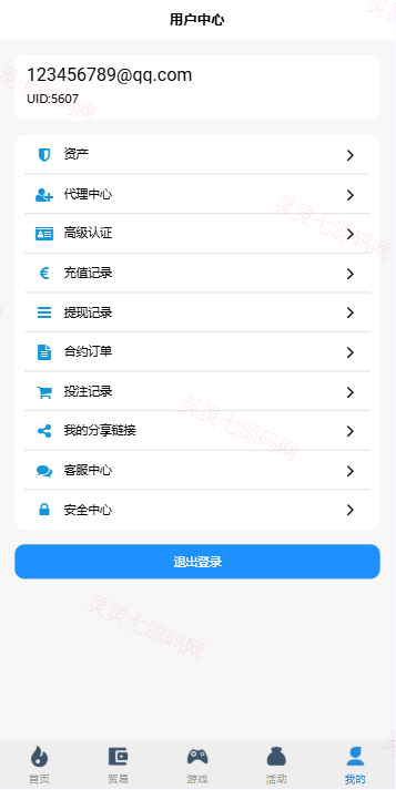 海外微盘秒合约系统/虚拟币投注竞猜/开奖预设 - 9