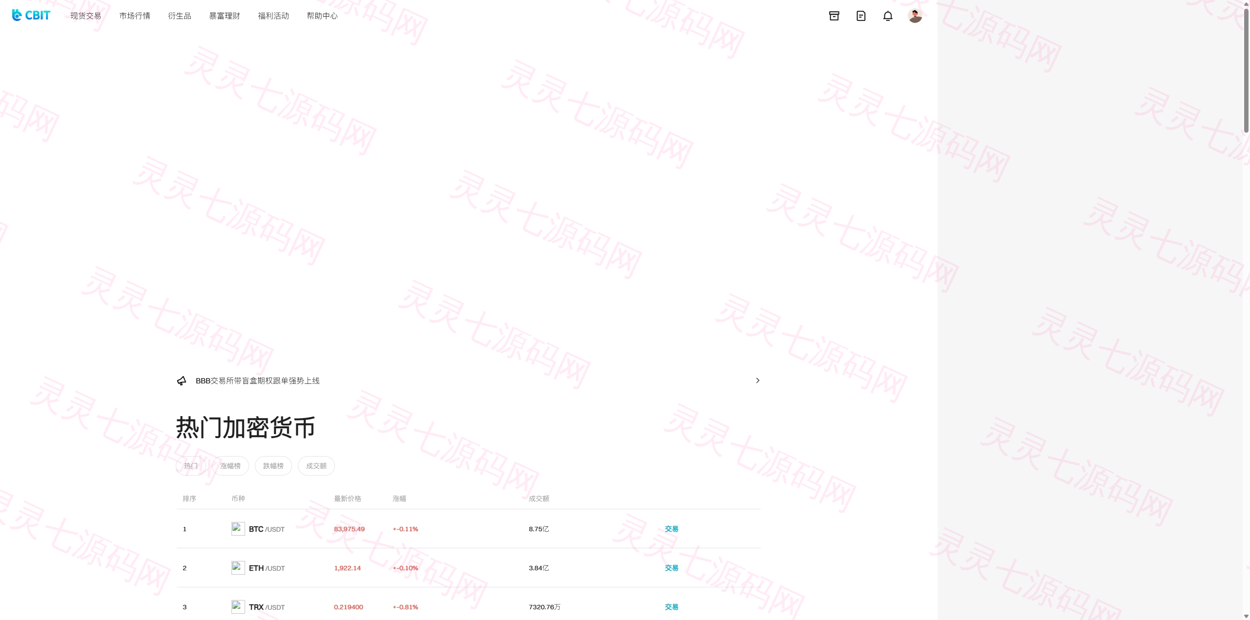 多语言交易所系统/期货/外汇合约交易/质押生息/盲盒 - 14
