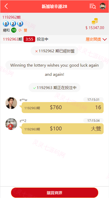 海外多语言cp系统/越南彩票游戏/pc28系统/预设开奖 - 5