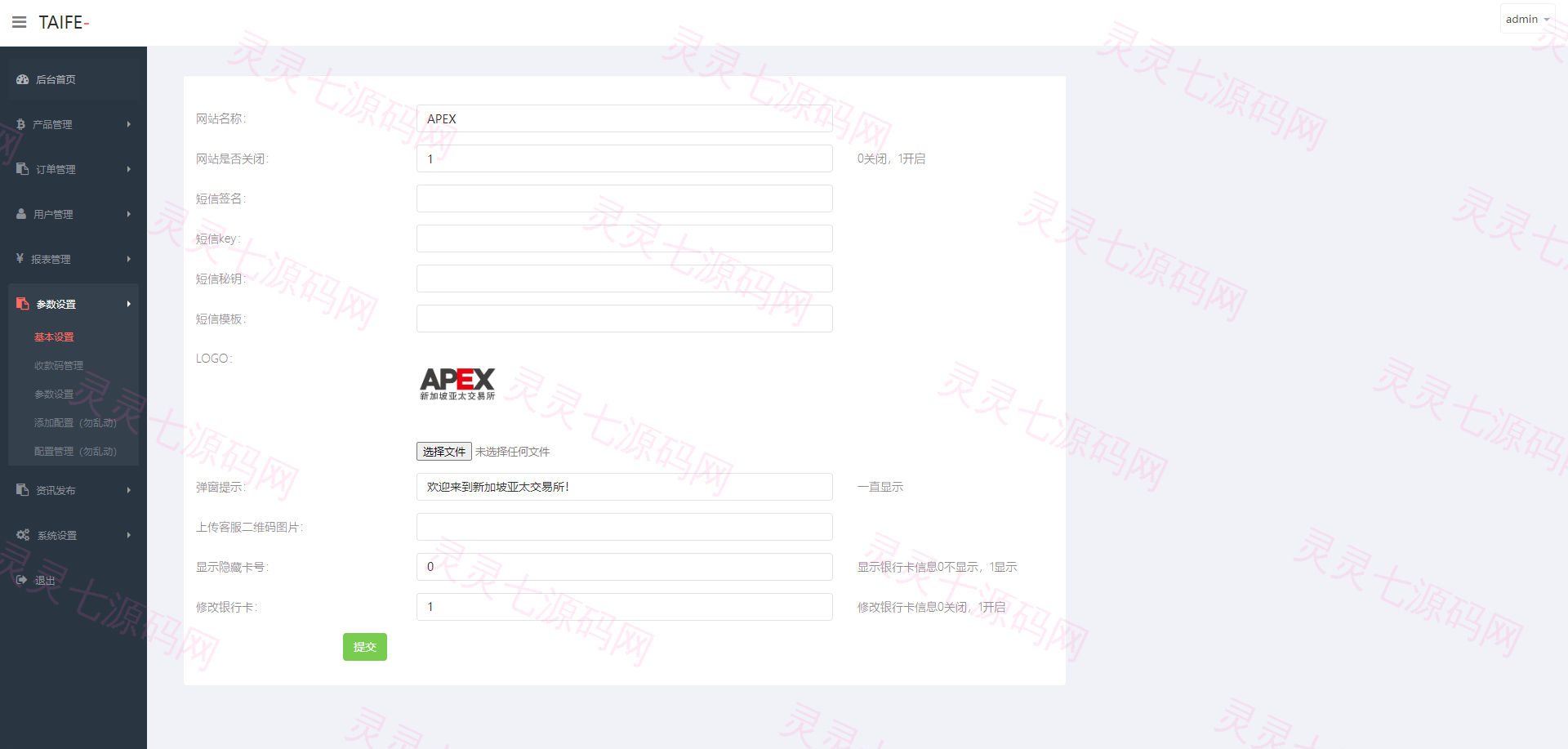 多语言外汇微交易系统/海外微盘源码/时间盘系统 - 17