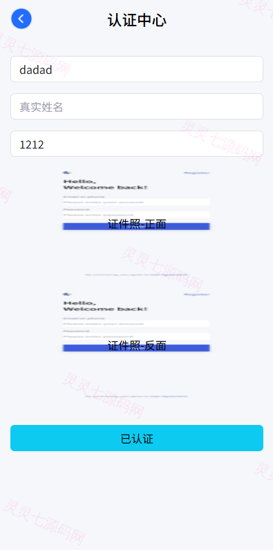 新UI海外微盘系统/虚拟币秒合约/多语言时间盘 - 8