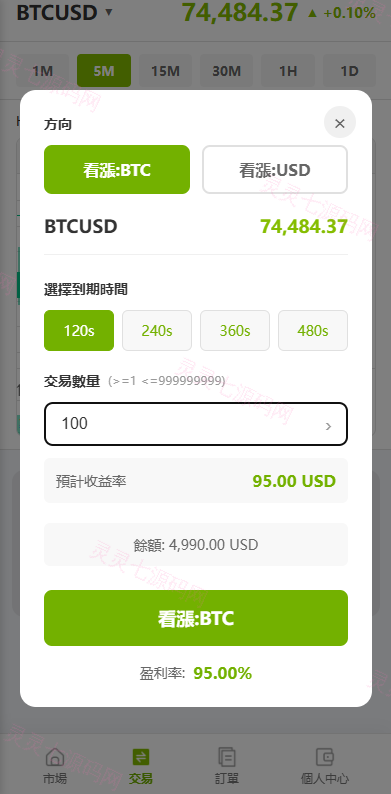 多语言PC/H5版st7交易所/美股/外汇/理财/贷款/K线控制 - 15