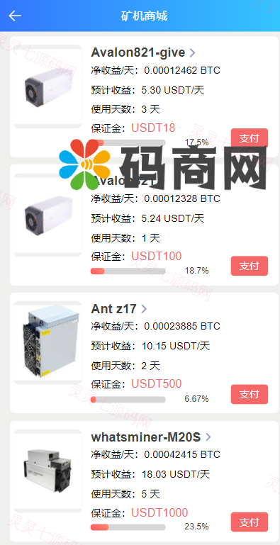 全新二开BTC矿机/算力合约/多语言云矿机区块链系统 - 3