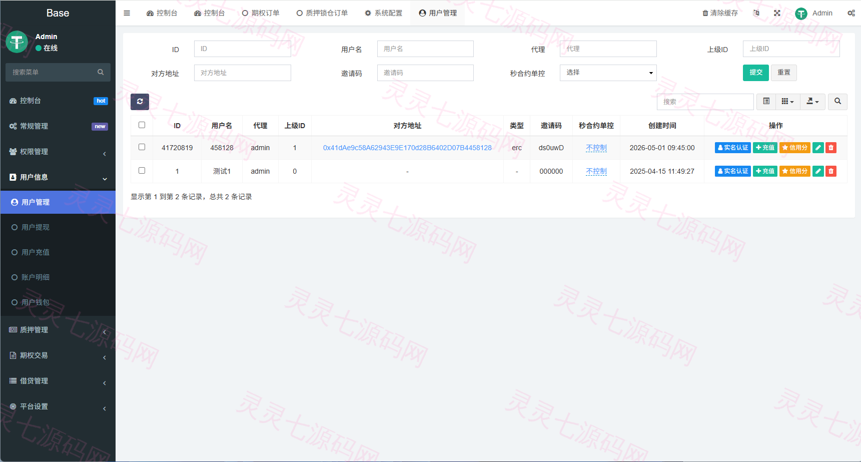 海外DAPP秒合约交易所/黄金/外汇/贷款/量化/信用分 - 16