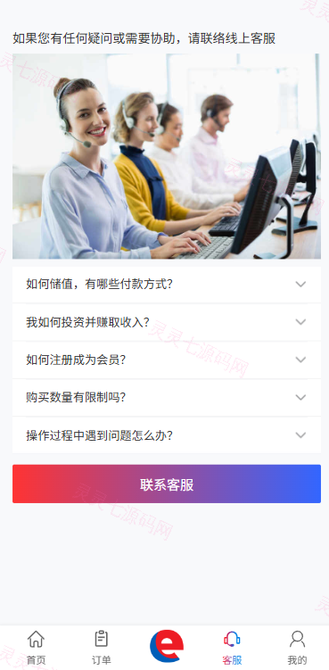 多语言奢饰品刷单系统/卡单/打针/信誉分/海外刷单 - 8
