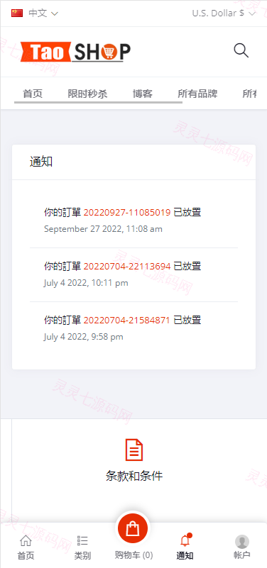 多语言跨境电商商城/多商户货贷商城系统/多币种/多种支付方式 - 7