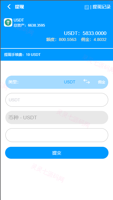 usdt跑分系统/usdt支付/otc接单/一键买币 - 5