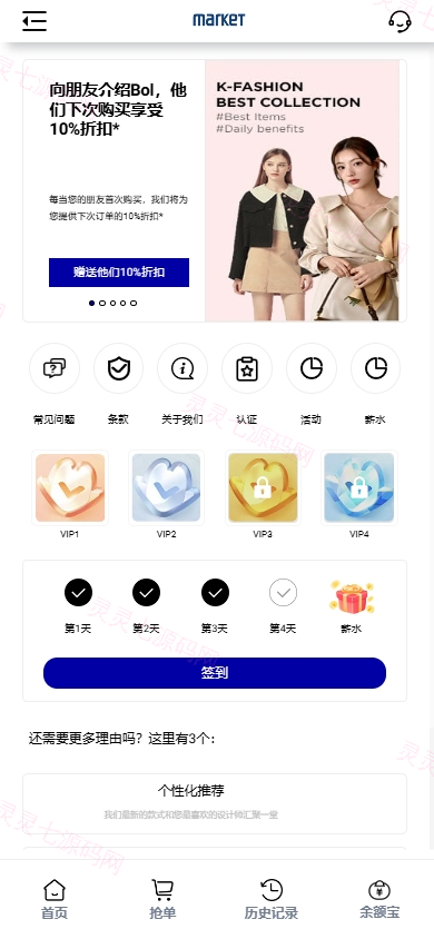 海外抢单刷单系统/多语言连单卡单/刷单源码 - 2