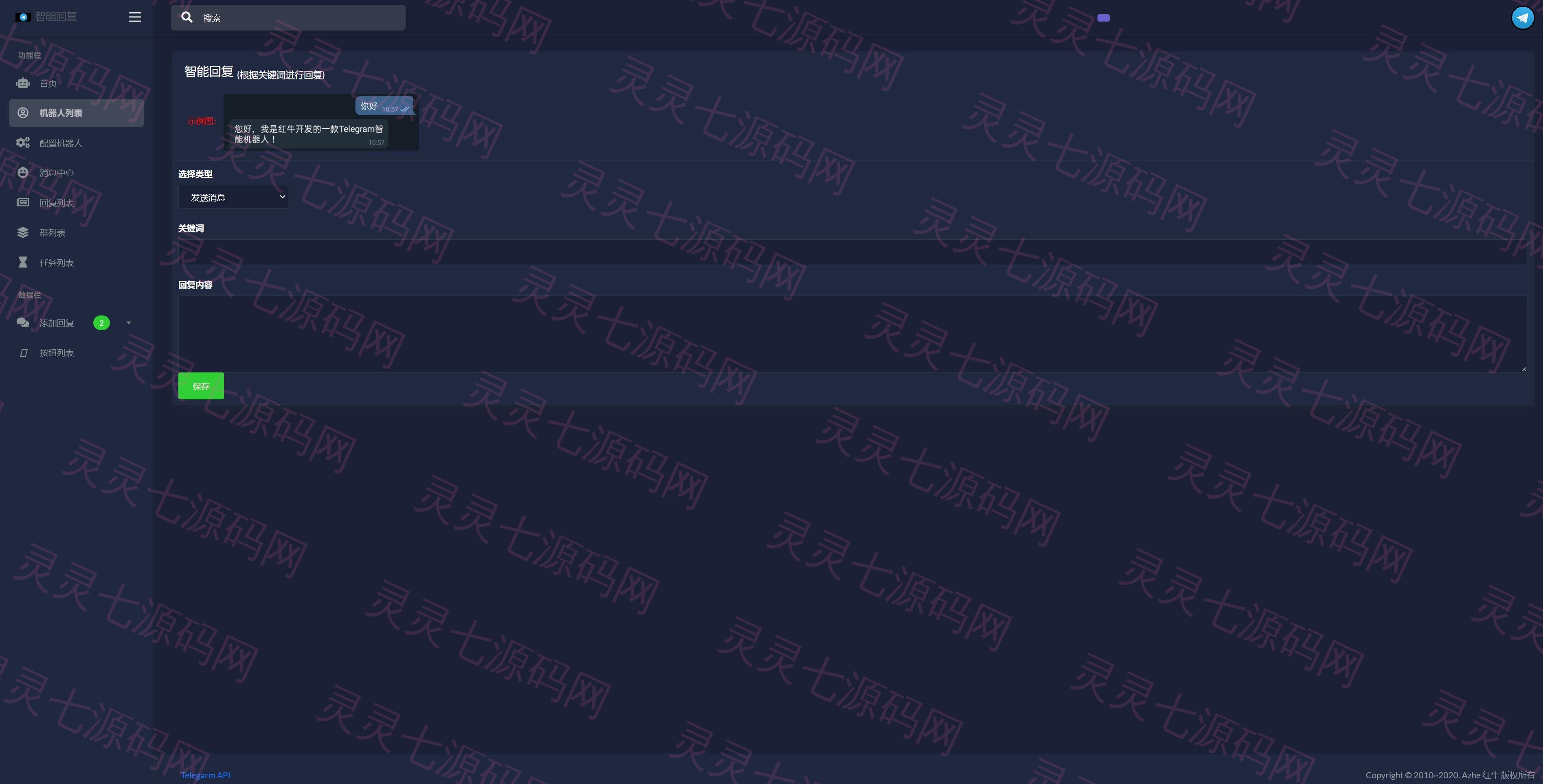 tg电报机器人系统/关键词回复/Telegram消息自动回复 - 4