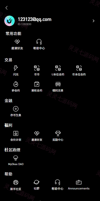多语言仿okx欧意交易所系统/币币合约秒合约/锁仓挖矿/申购 - 11