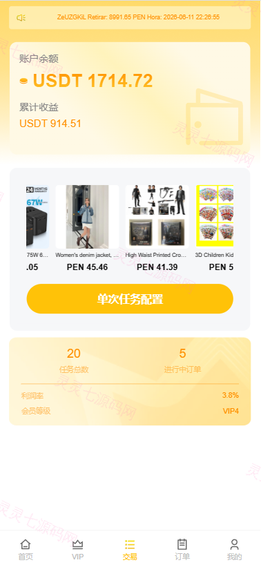 多语言AliExpress商城刷单系统/打针/连单卡单/信用分 - 5