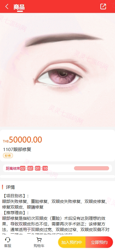 海外医疗预约系统/多语言医疗预约投资/前端uniapp - 6