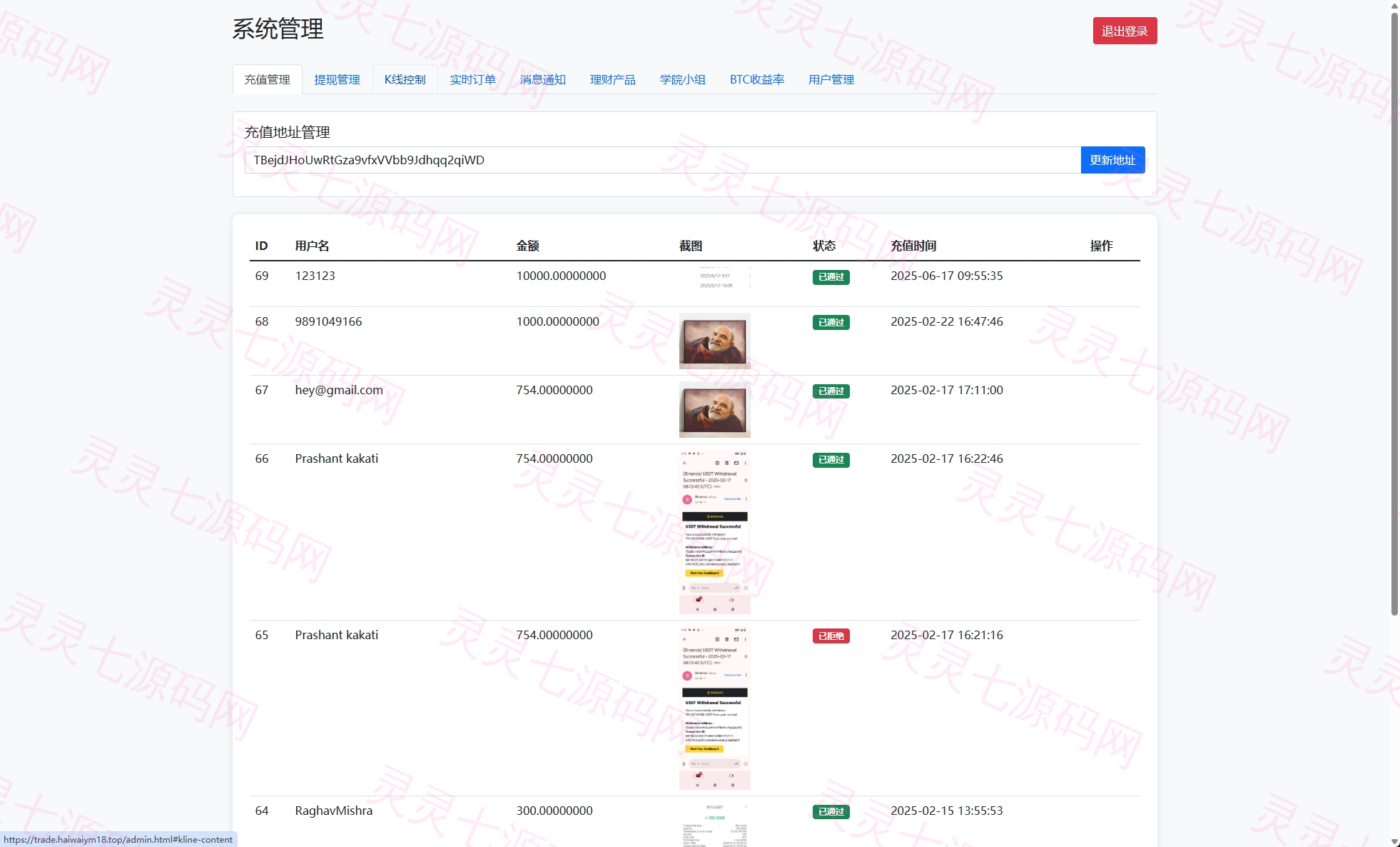 海外交易所系统/秒合约/杠杆交易/投资/K线控制 - 20