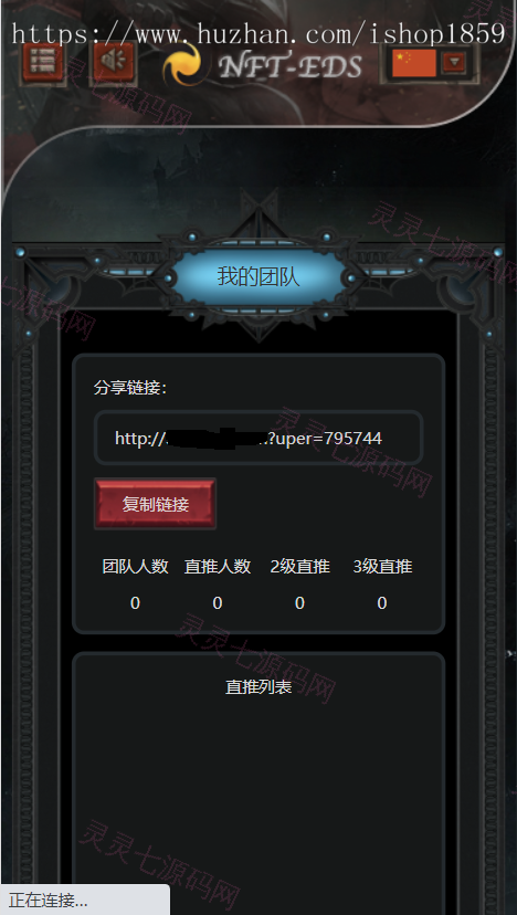 TRX众筹系统TRC20众筹系统，区块链众筹系统 - 5