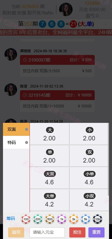 多语言彩票系统/时时彩/幸运飞艇/极速赛车/加拿大28 - 7
