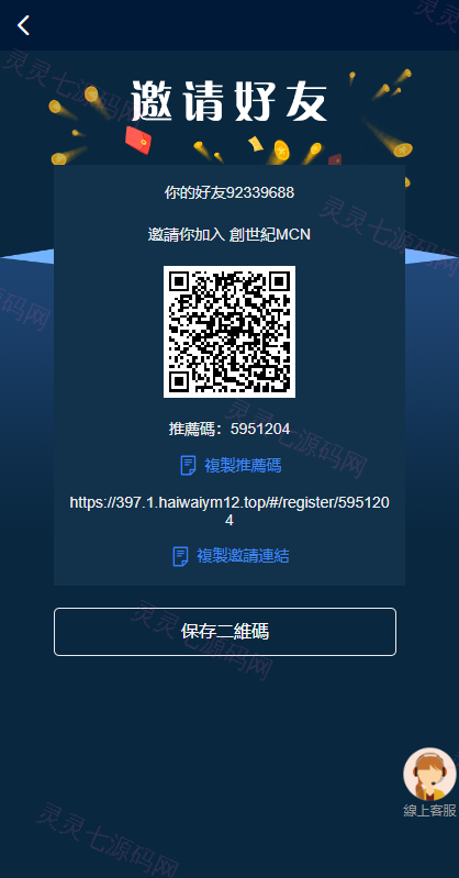 多语言海外点赞任务系统/余额宝/国际任务点赞源码 - 13