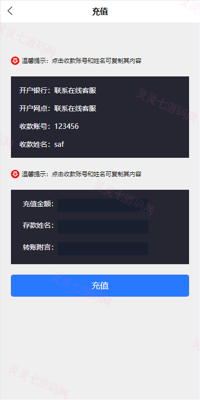 二开版uinapp微盘系统/微交易所系统/微盘源码 - 11
