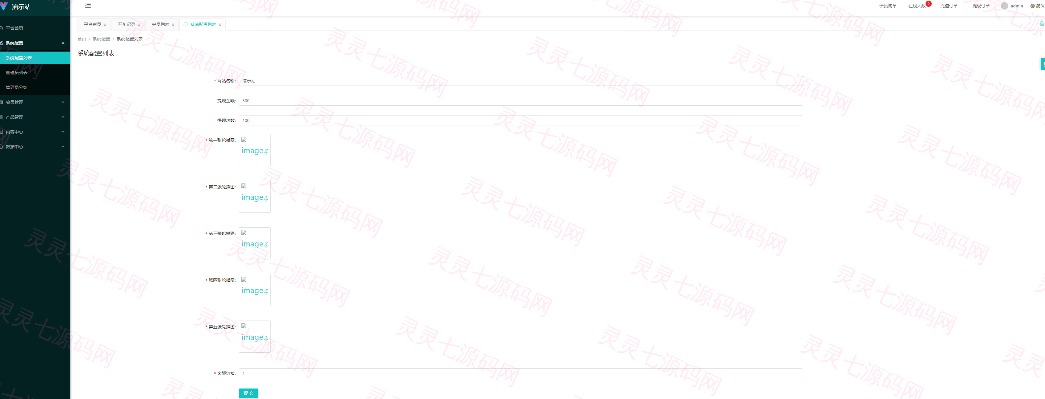 多套uniapp伪商城刷单系统/订单自动匹配系统/带预设/代理后台 - 23
