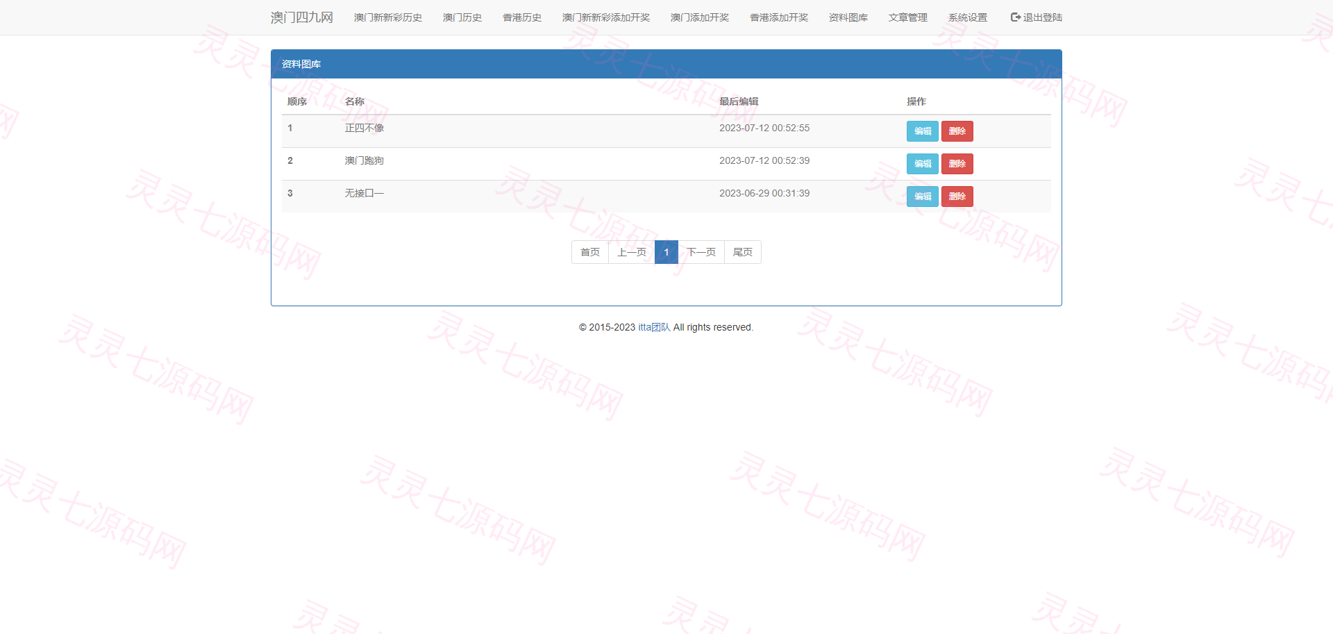另版六合彩开奖系统/开奖图库/澳门六合彩开奖网 - 9