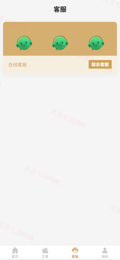 新UI微交易系统/外汇/期货贵金属时间盘/海外微盘/前端uniapp - 9