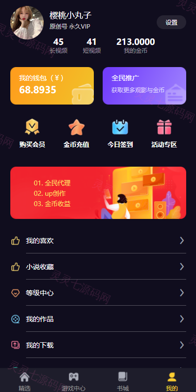 fastadmin框架短视频系统/视频知识付费源码/附带小说系统 - 8